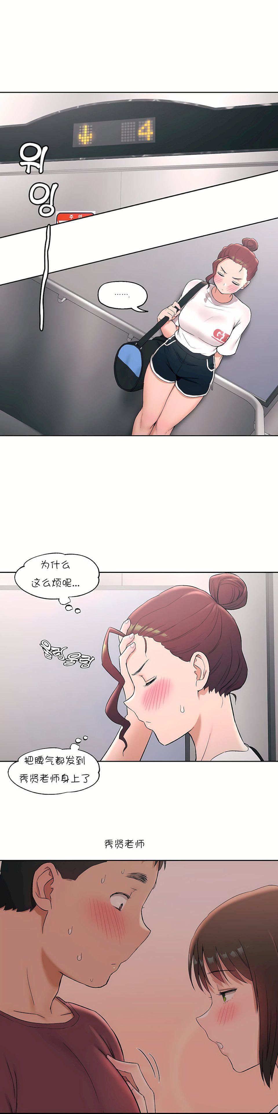 非常運動第45話-最終話