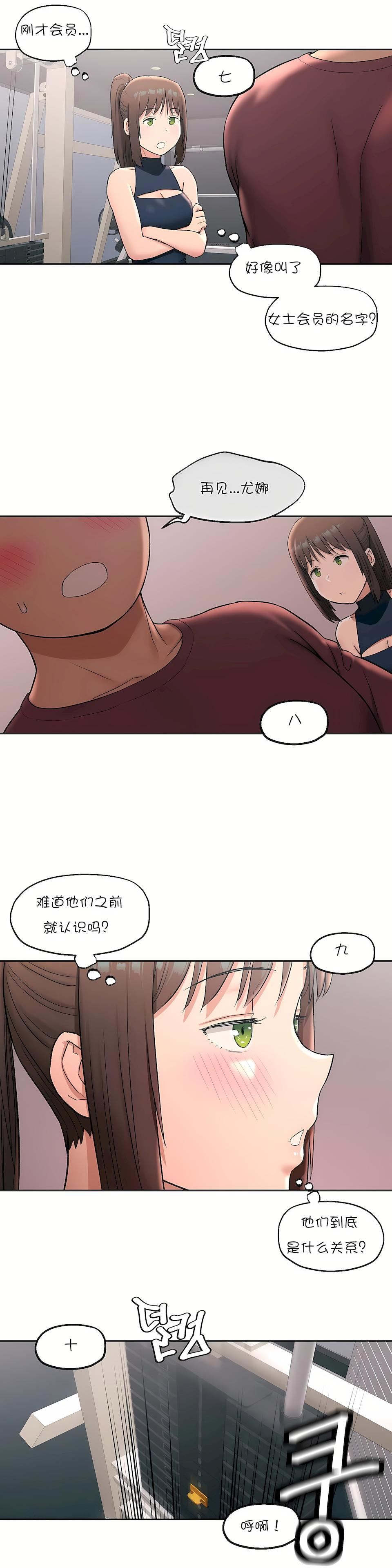 非常運動第45話-最終話
