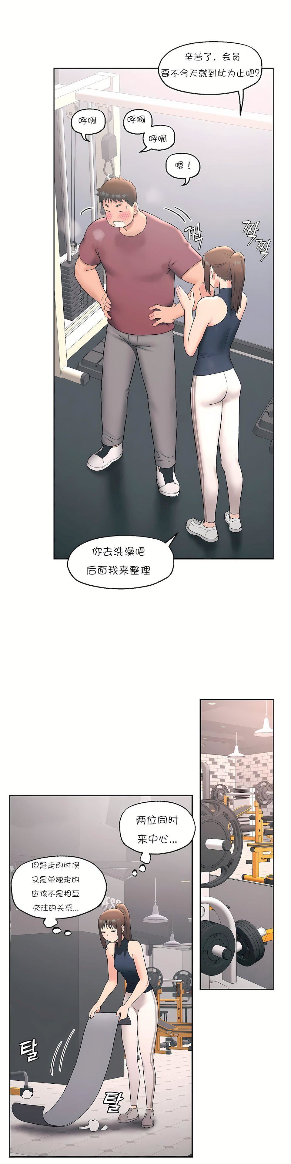 非常运动第45话-最终话