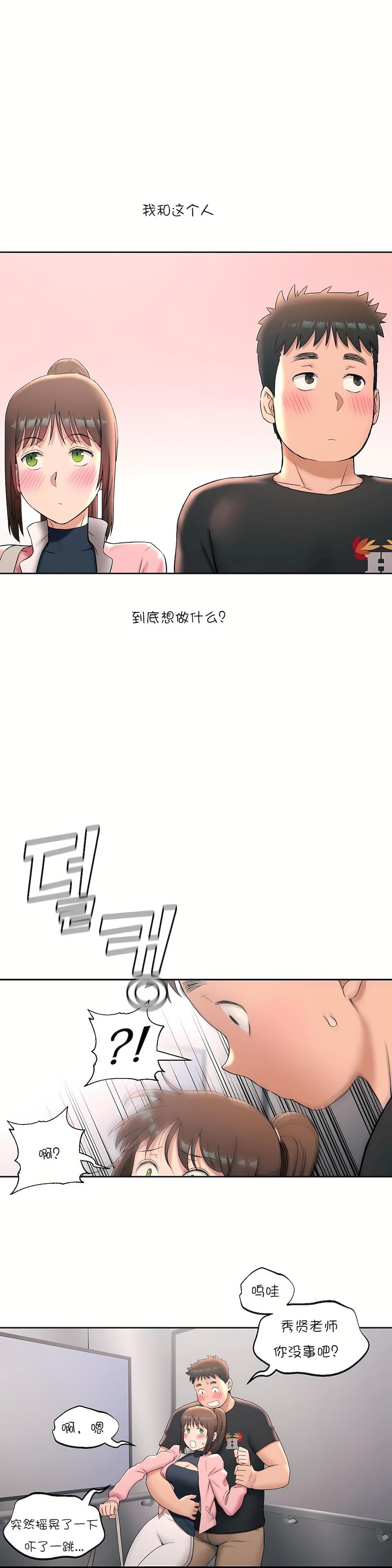 非常運動第45話-最終話