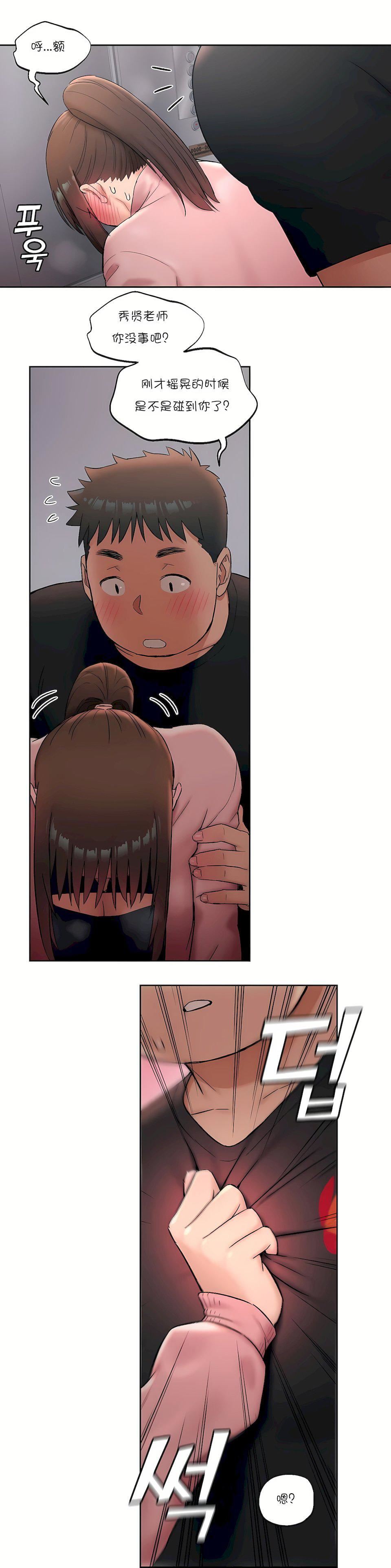 非常運動第45話-最終話