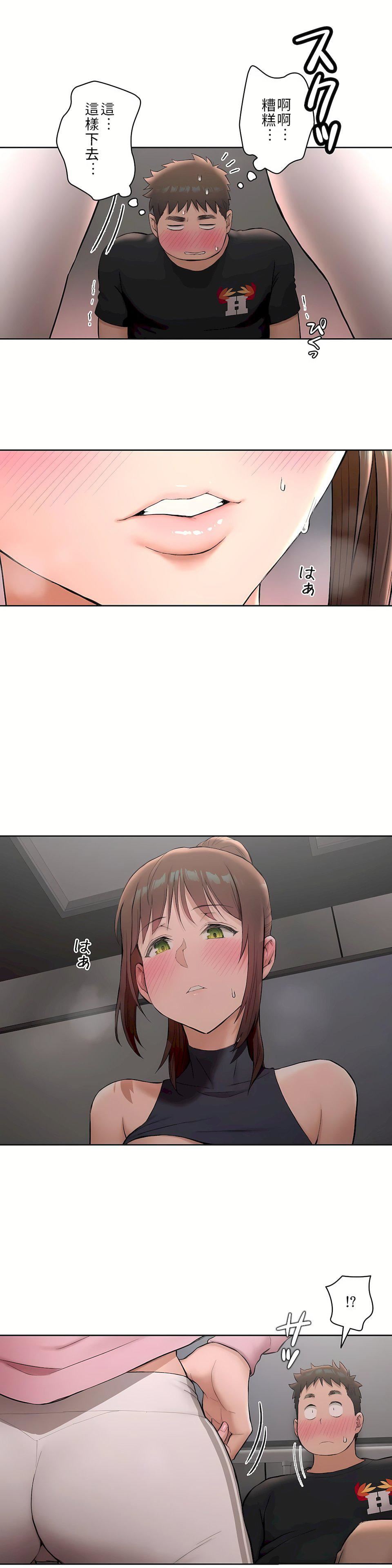 非常運動第二季47話