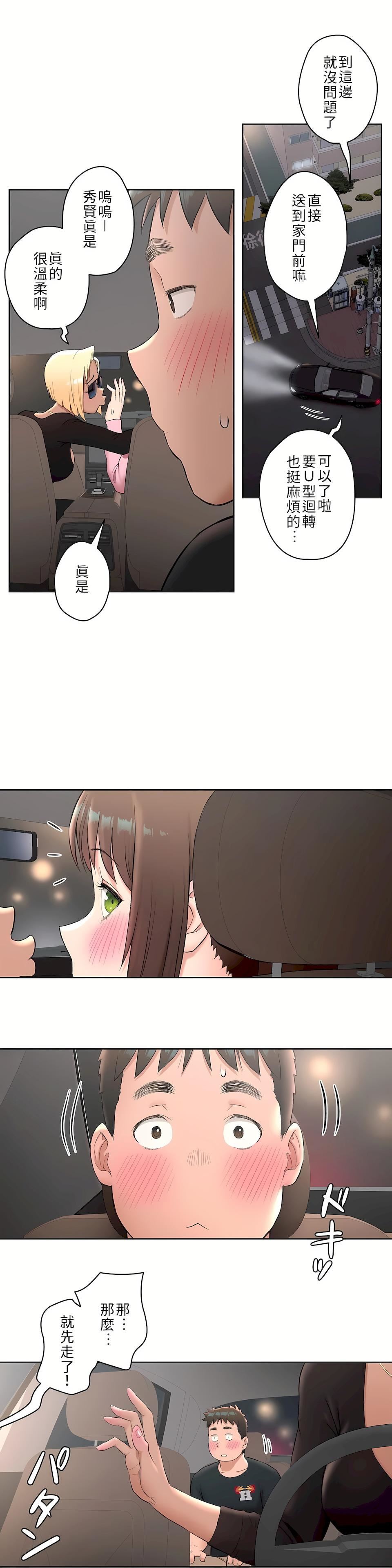 非常運動第二季47話
