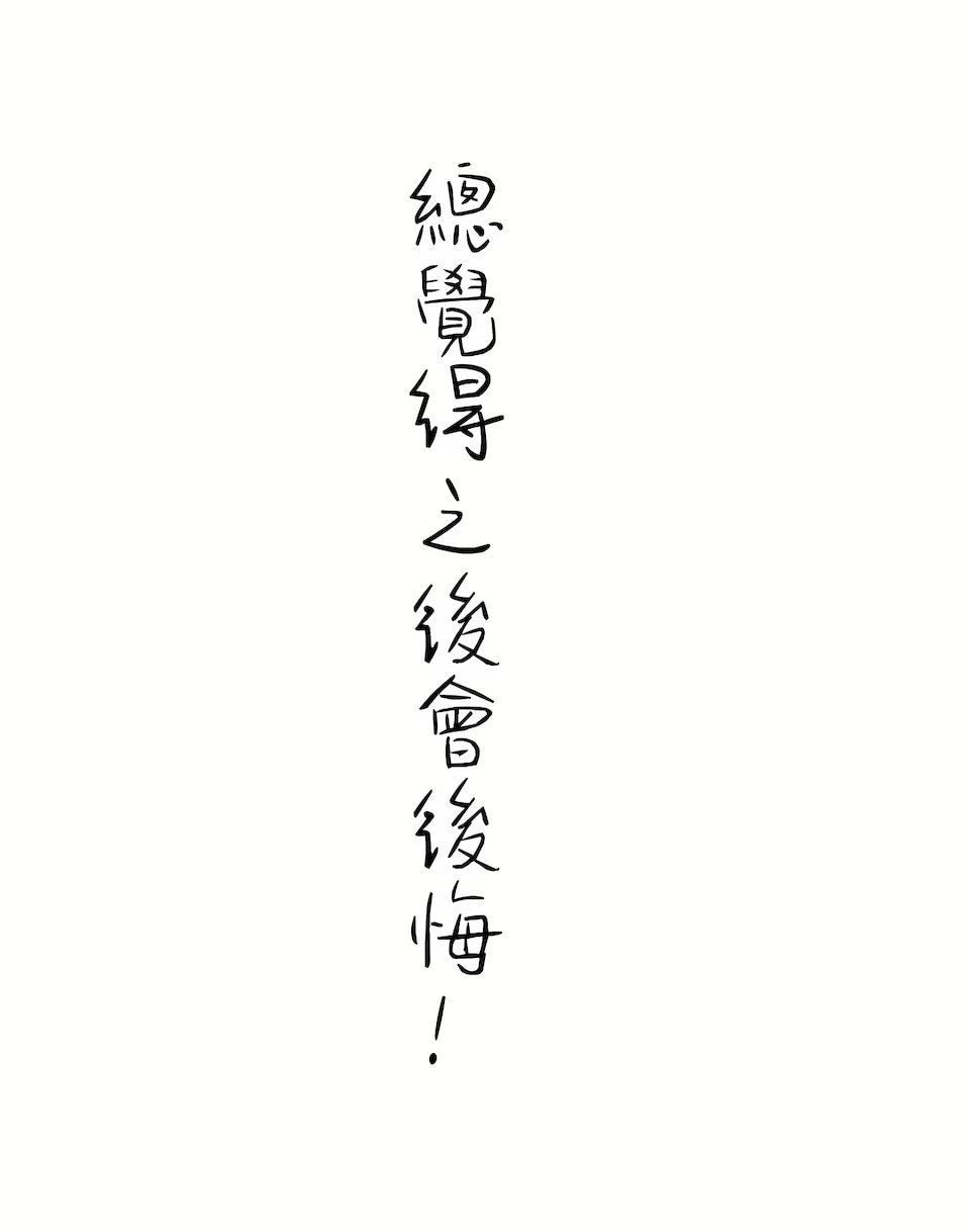 非常运动第二季47话
