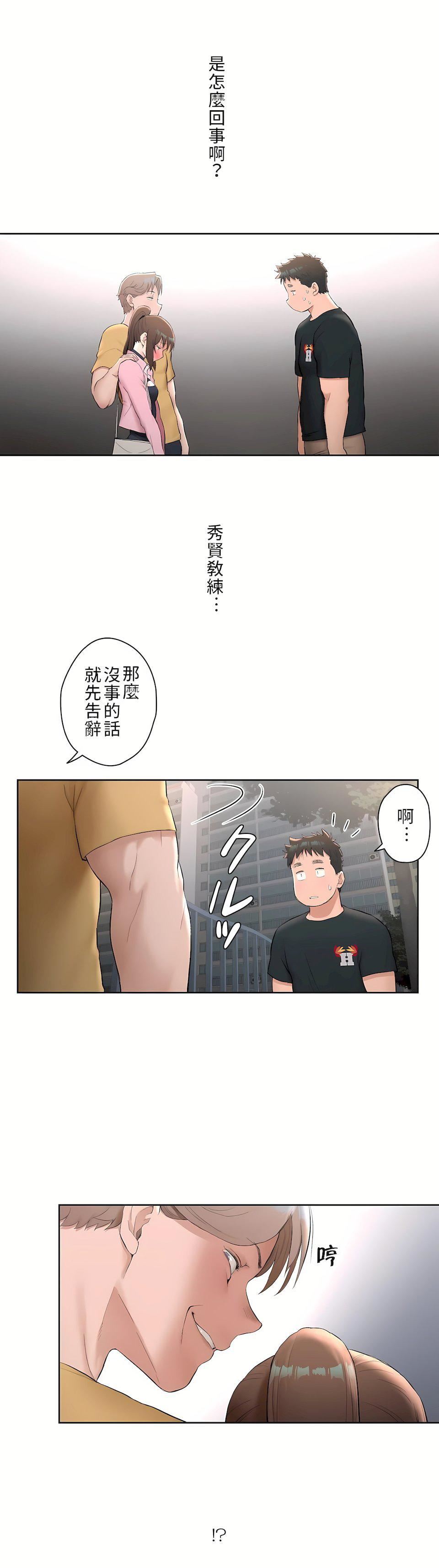 《非常运动》第二季47话