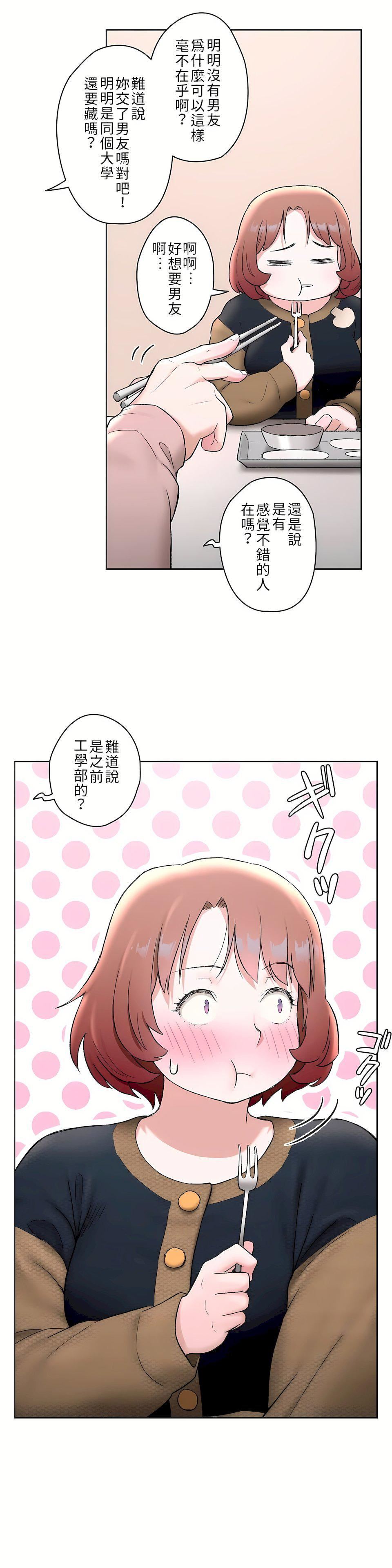 非常運動第二季48話