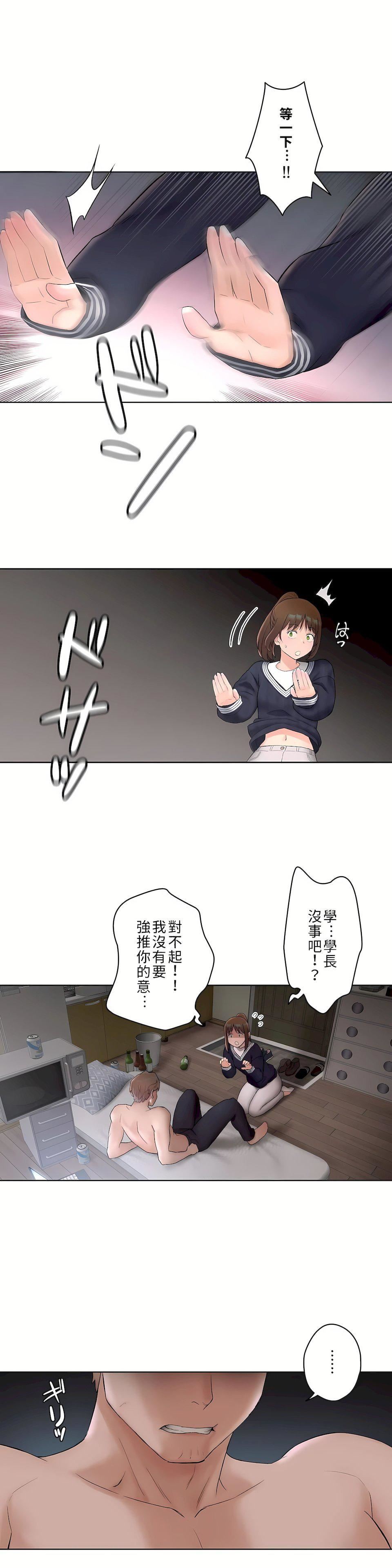 非常運動第二季49話