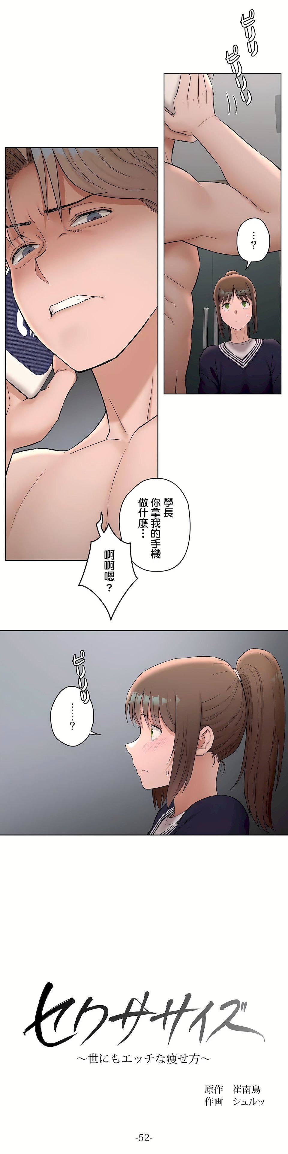 非常運動第二季52話