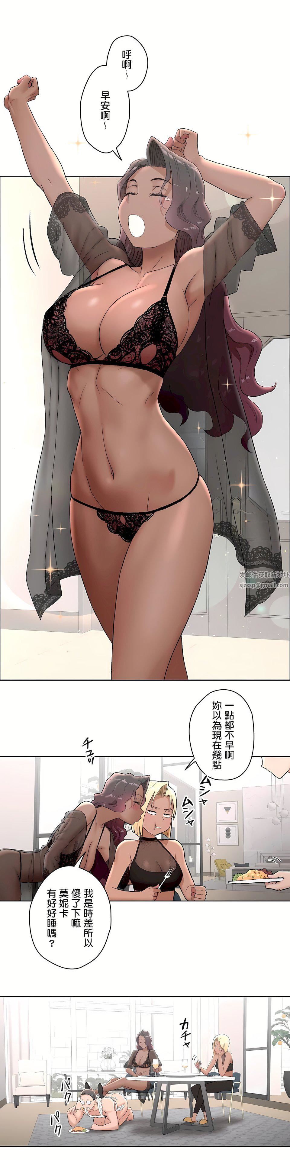 非常運動第二季53話