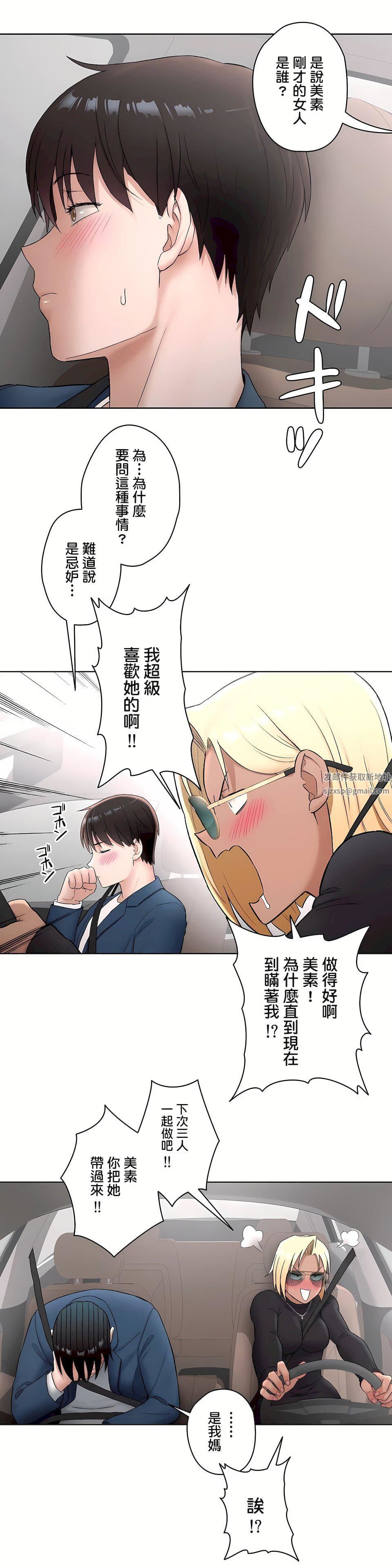 《非常运动》第二季53话