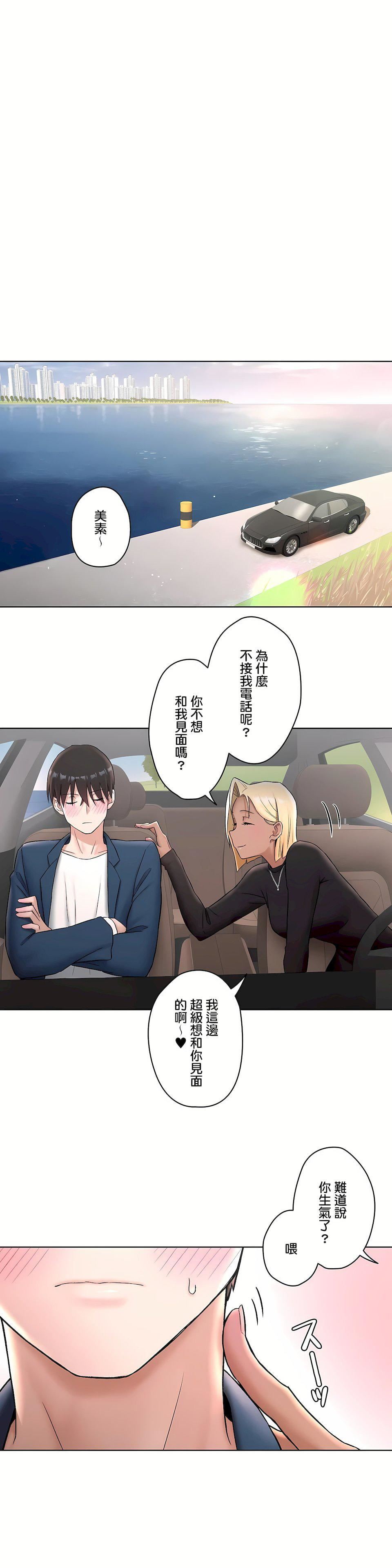 《非常运动》第二季54话