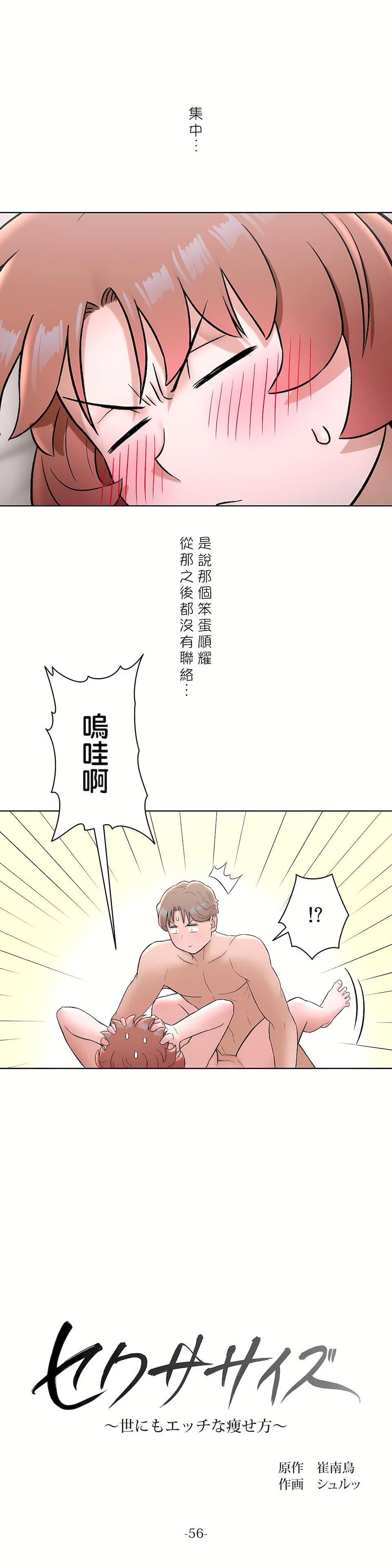 《非常运动》第二季56话