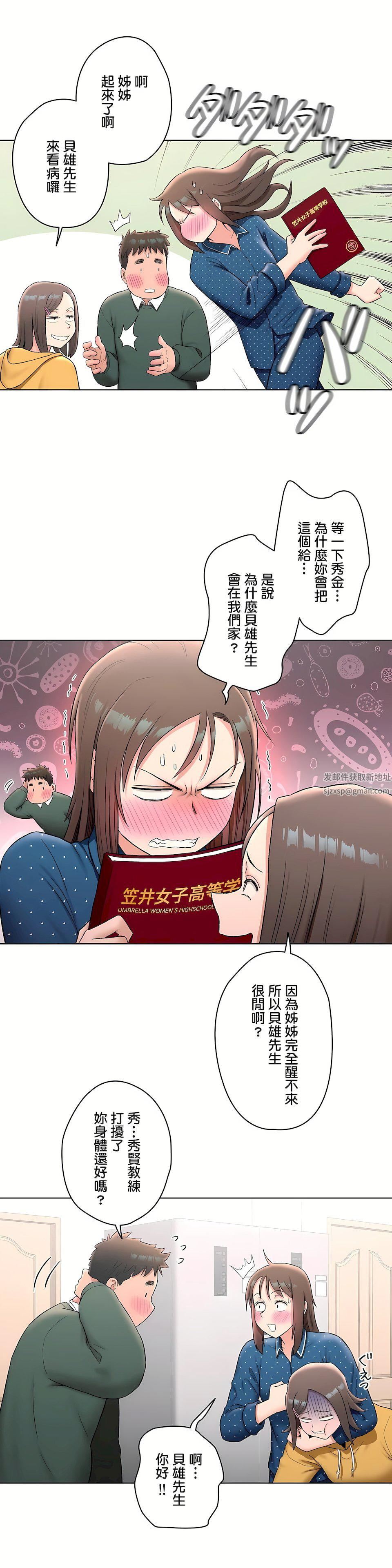 非常运动第二季57话