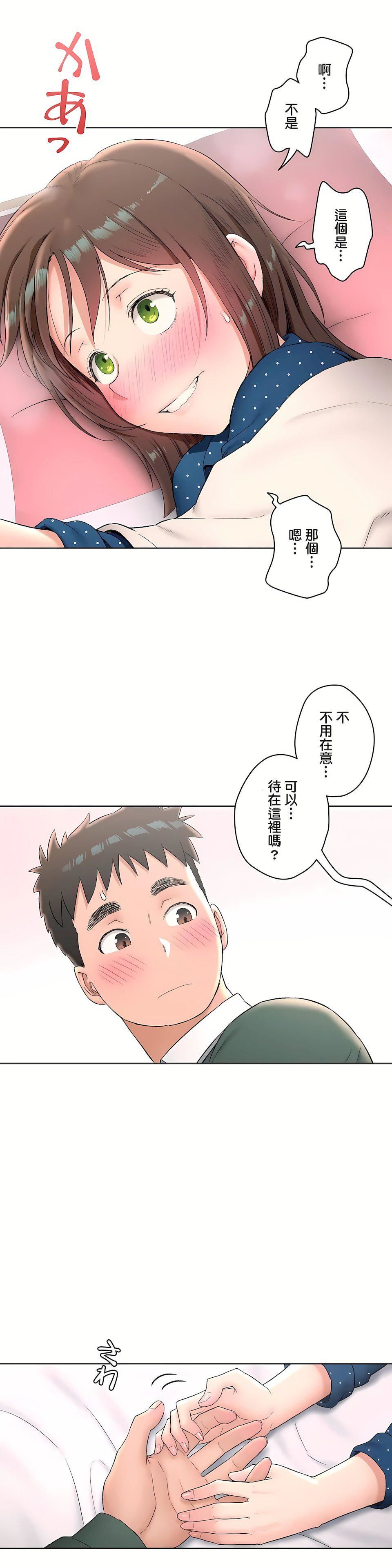 非常運動第二季57話
