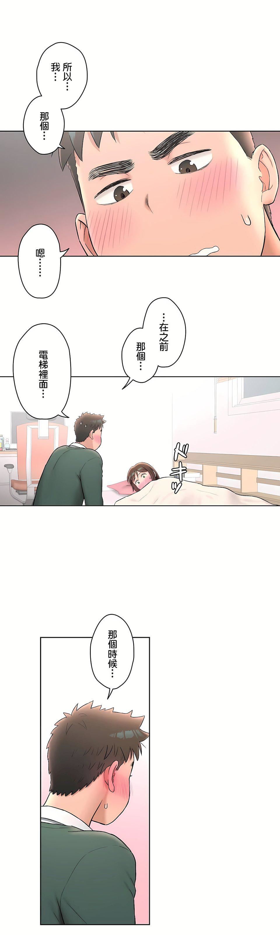 非常运动第二季57话