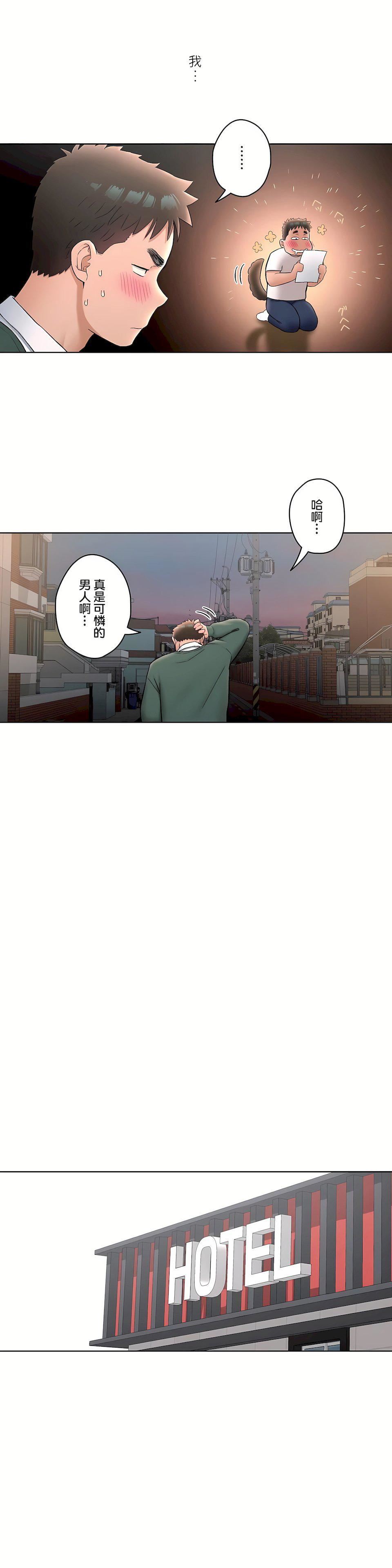 非常運動第二季58話