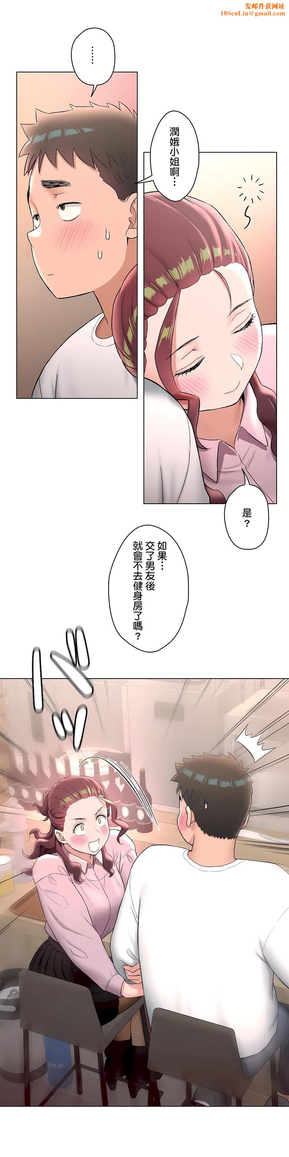非常运动第二季60话