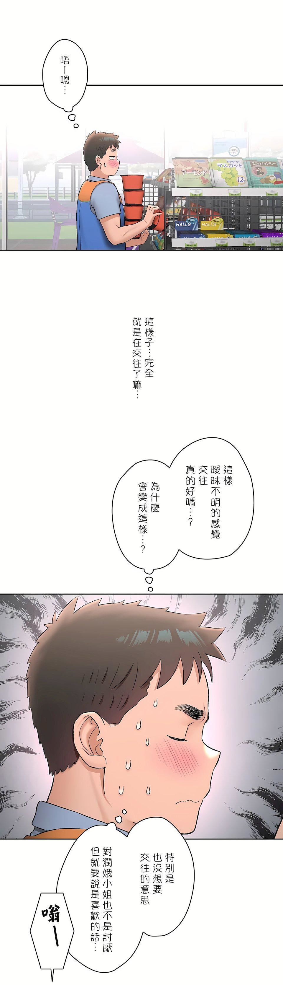 非常運動第二季62話