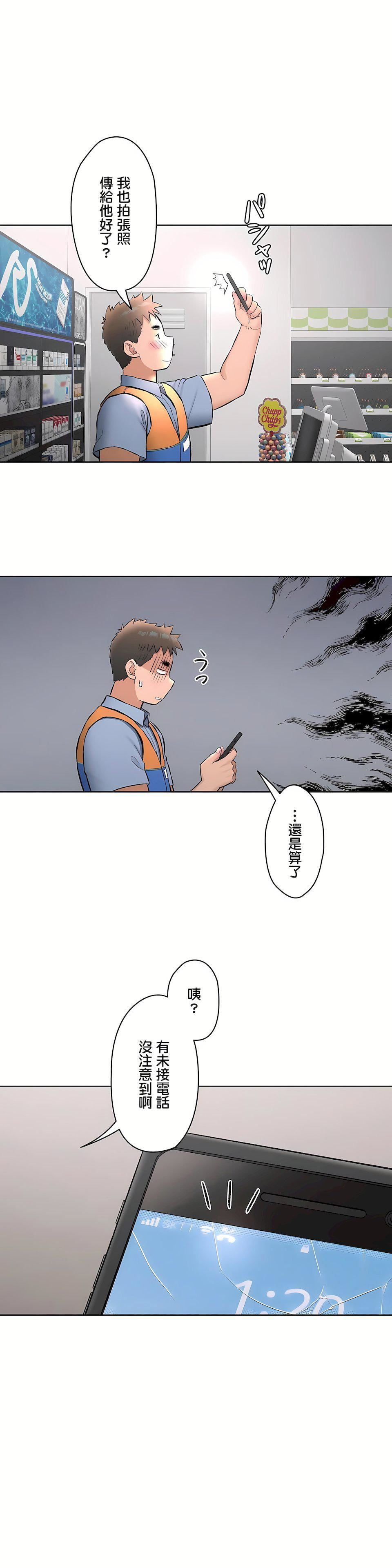 非常运动第二季63话