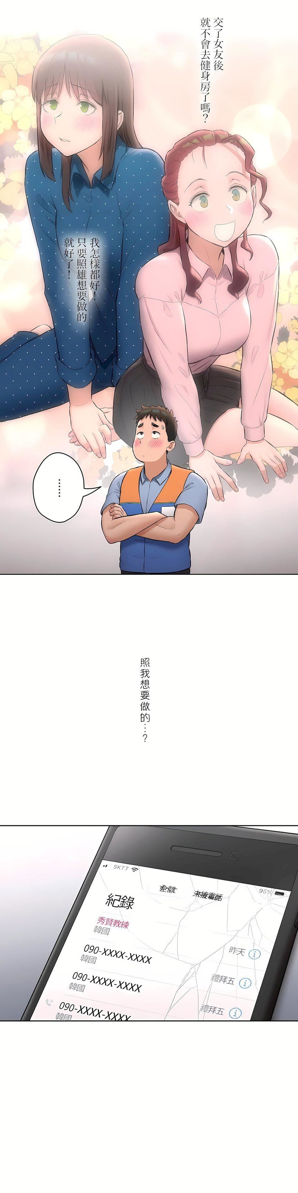 非常运动第二季63话