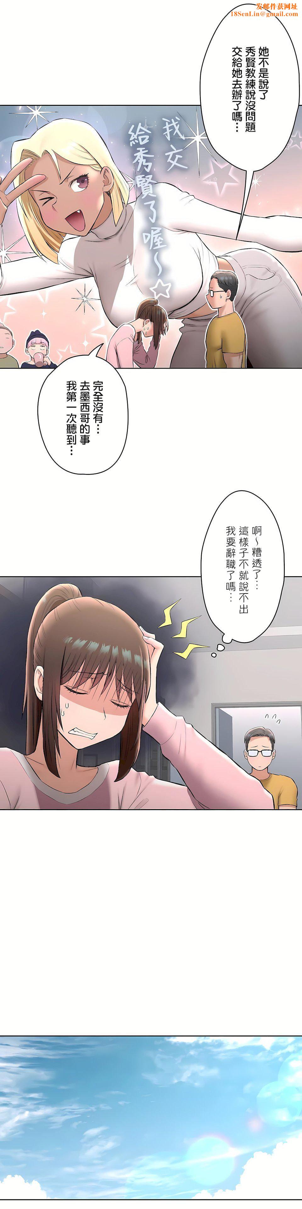 《非常运动》第二季63话
