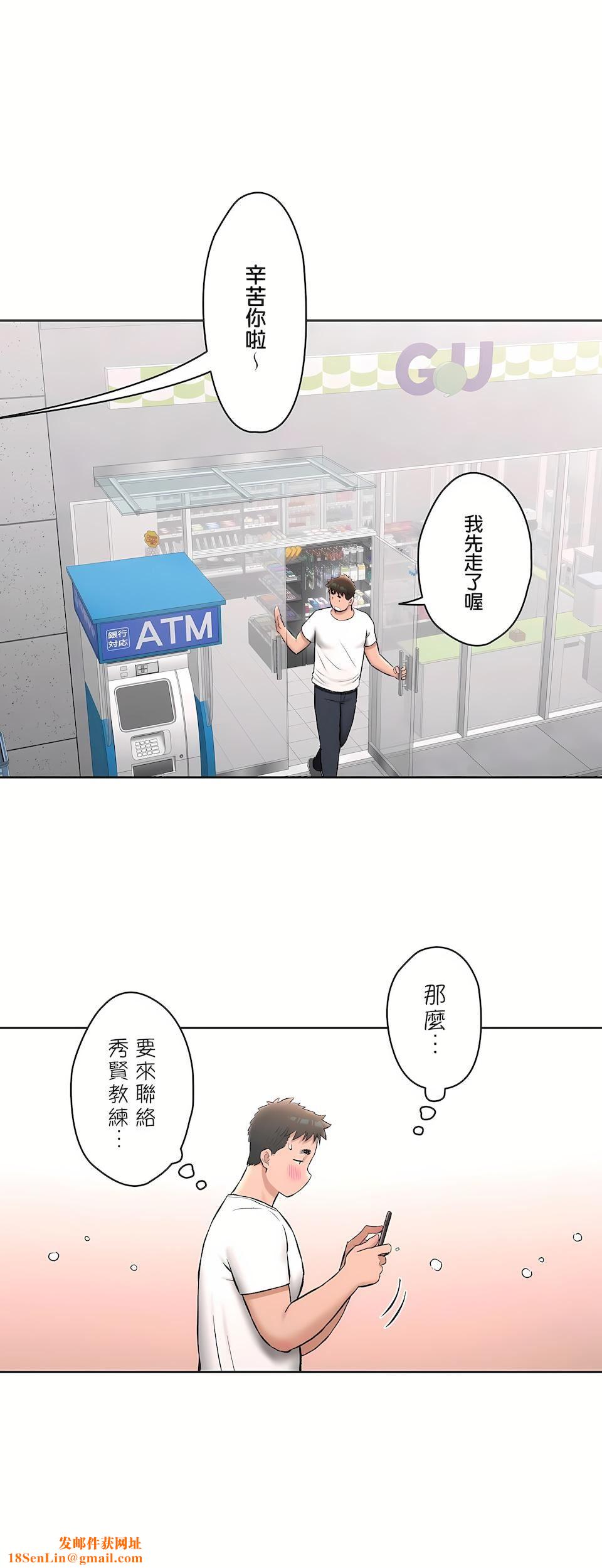 非常運動第二季63話
