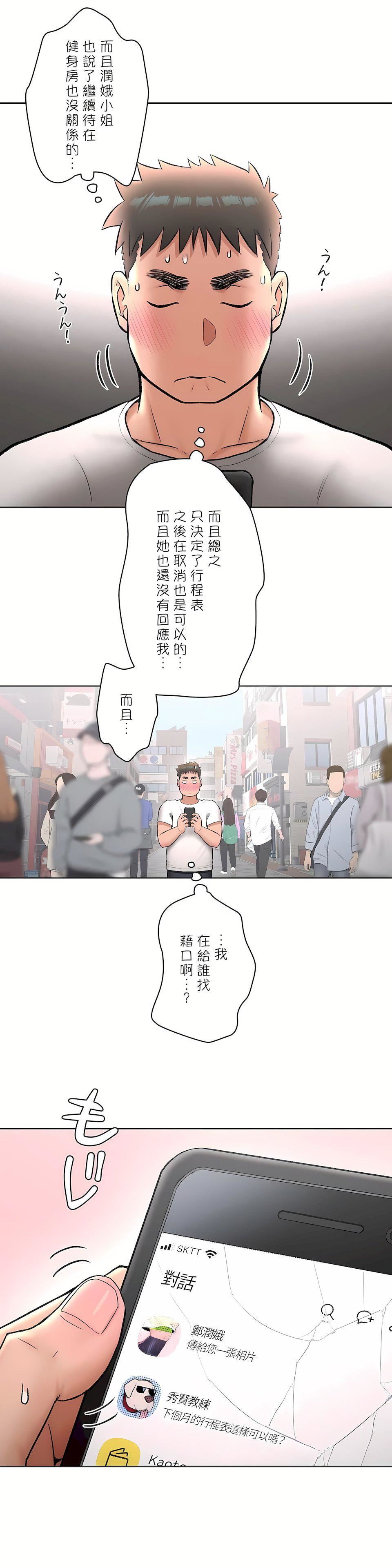 非常运动第二季63话