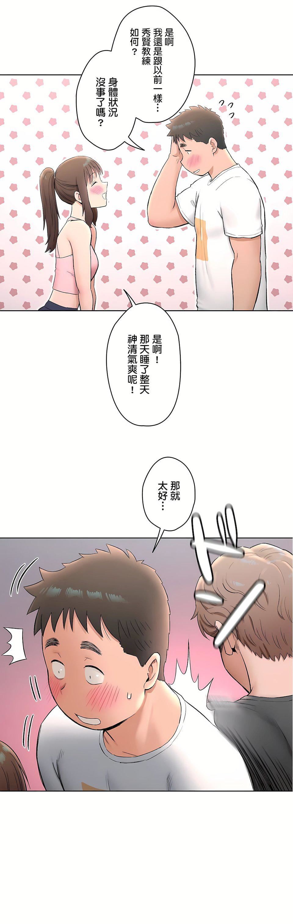 非常运动第二季64话