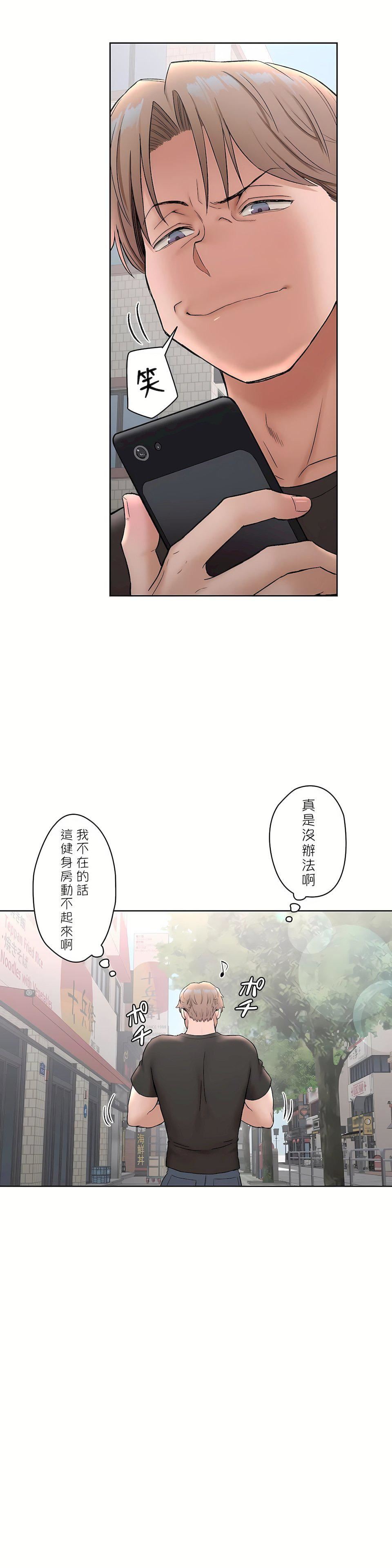 非常运动第二季64话