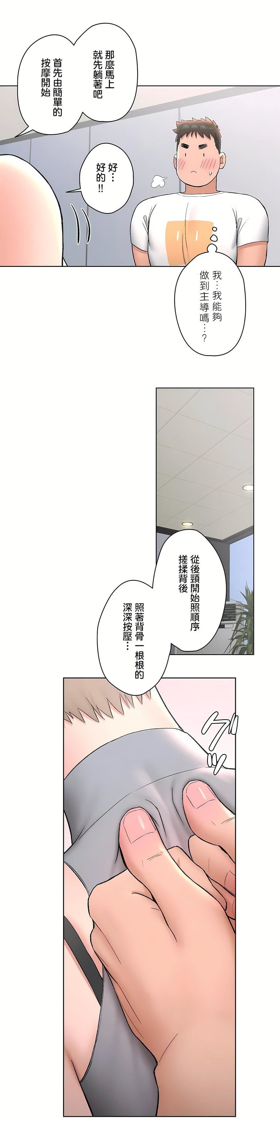 非常运动第二季64话