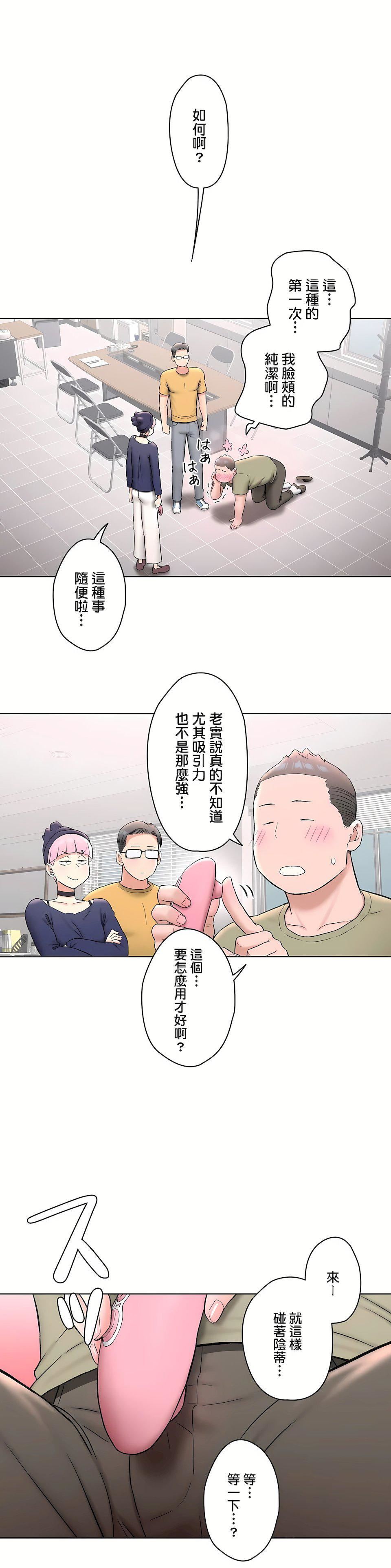 非常运动第二季66话