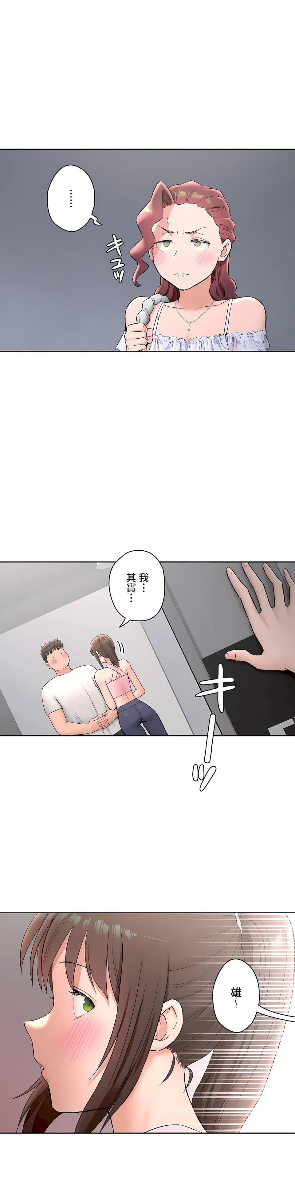 非常运动第二季67话