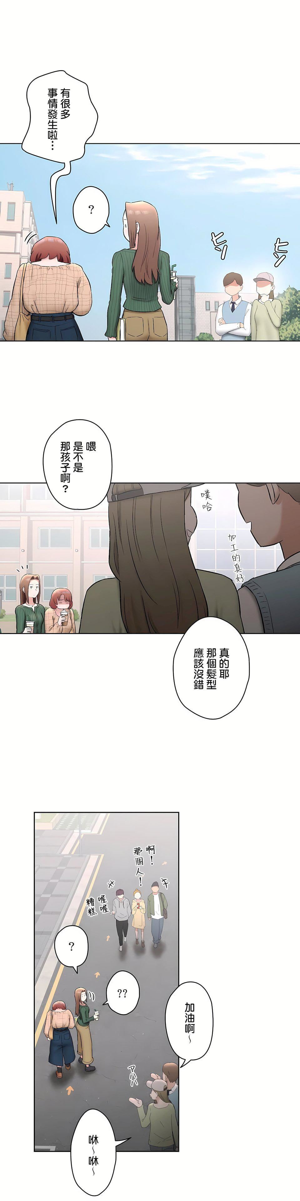 非常運動第二季67話