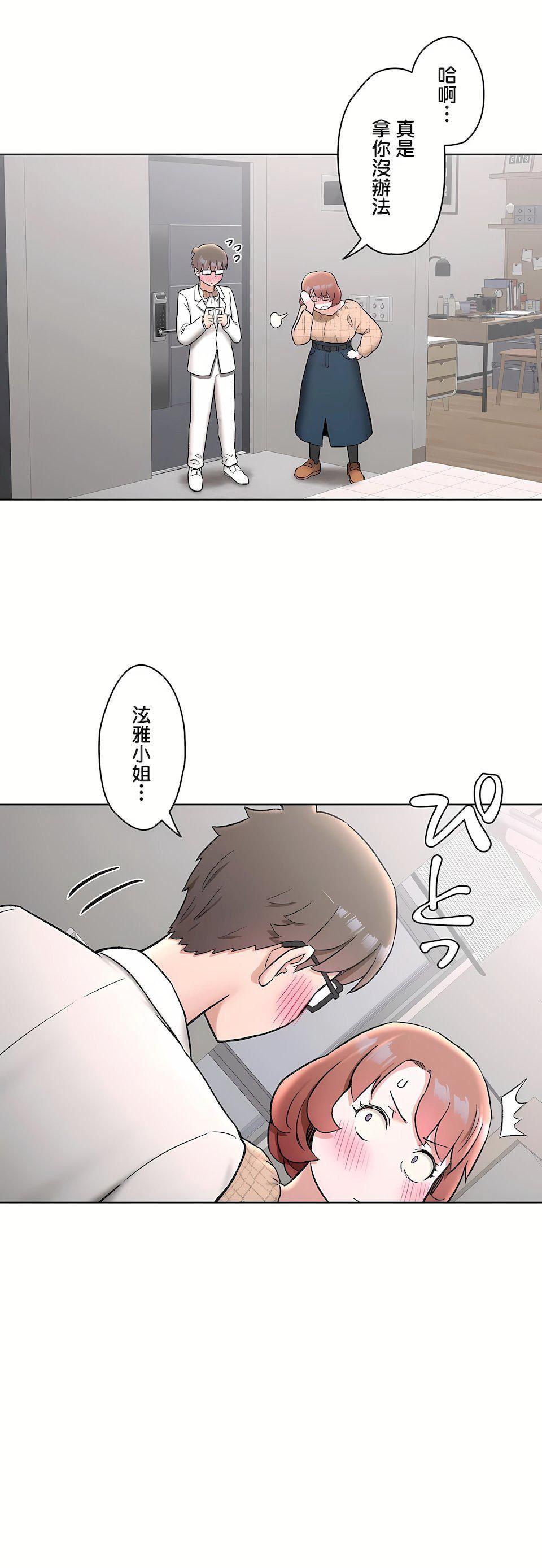 非常运动第二季67话