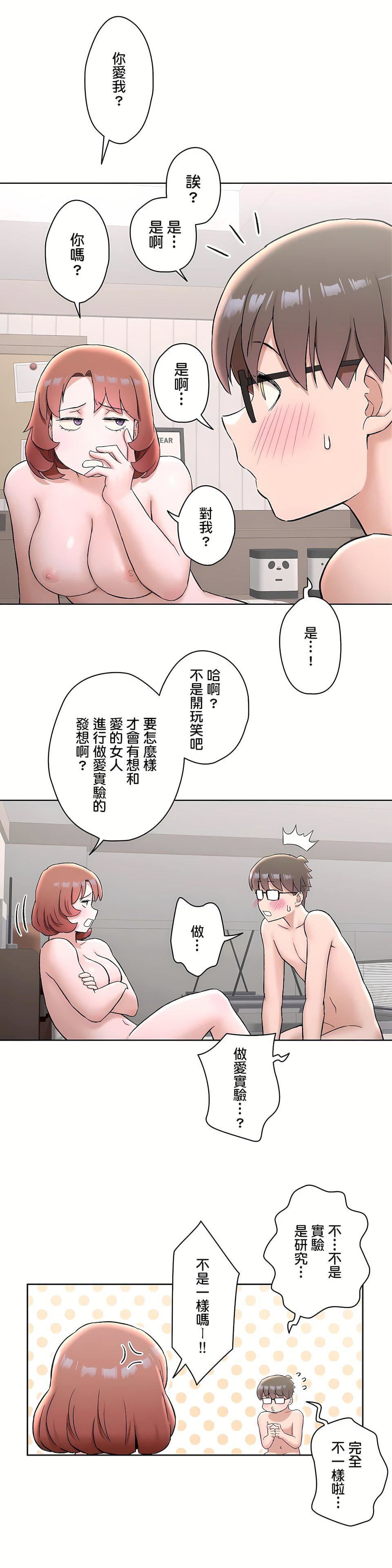 非常运动第二季68话