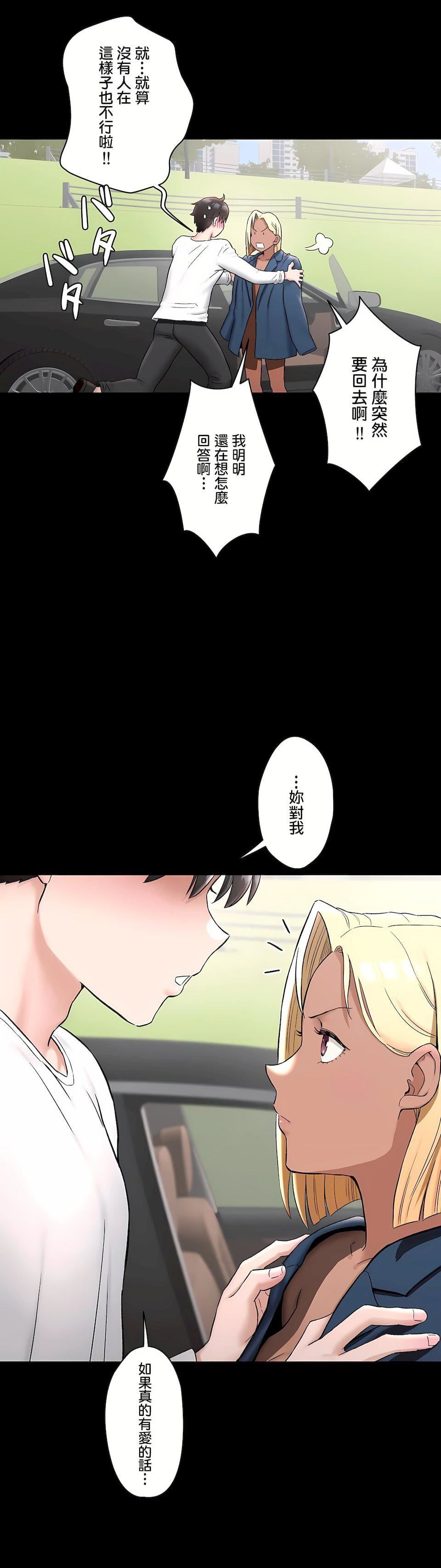 非常運動第二季68話