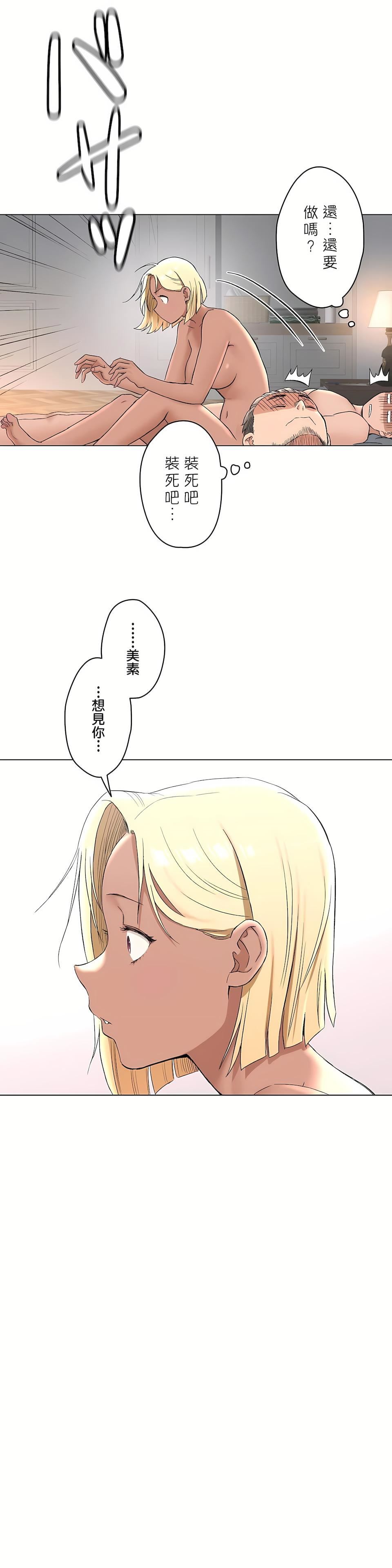 非常运动第二季69话