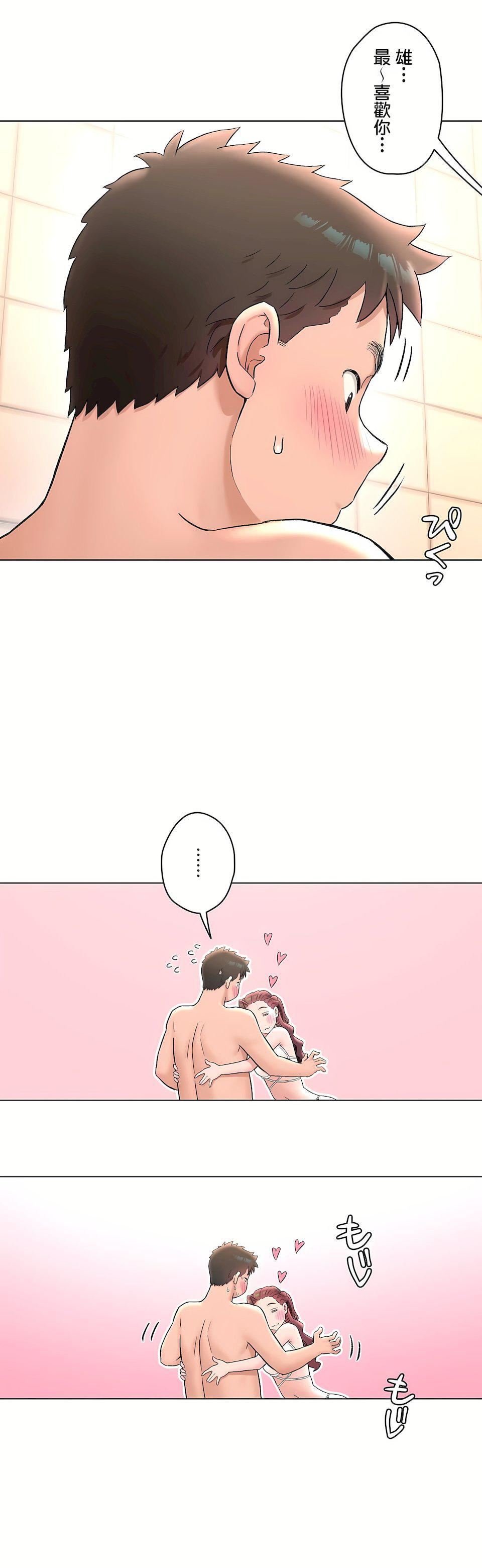 非常運動第二季70話