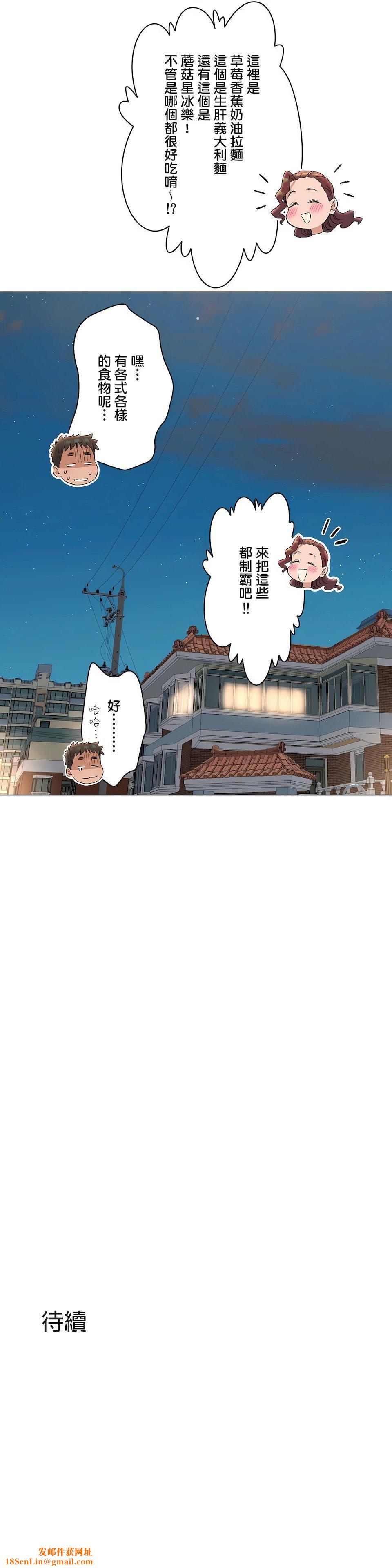 非常運動第二季70話