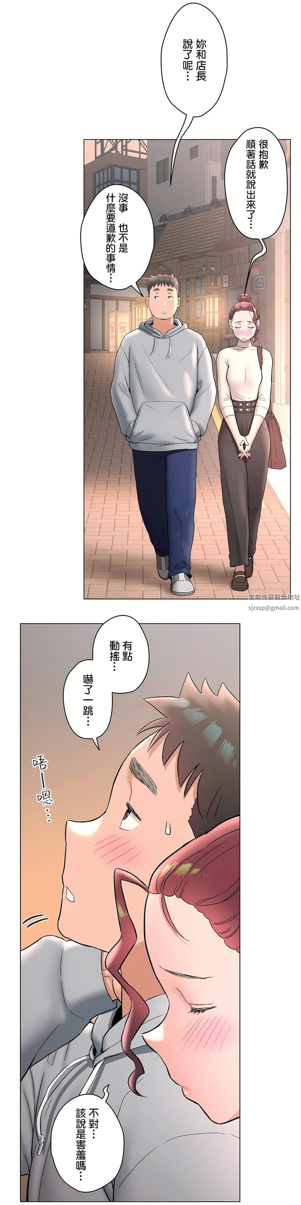 非常運動第二季71話