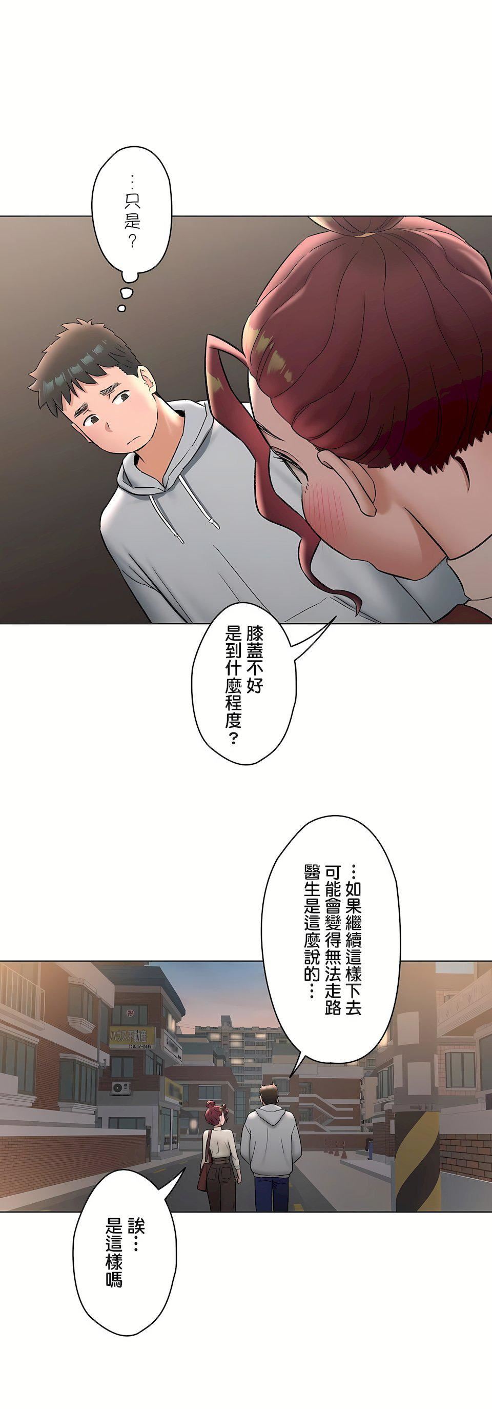 非常运动第二季71话
