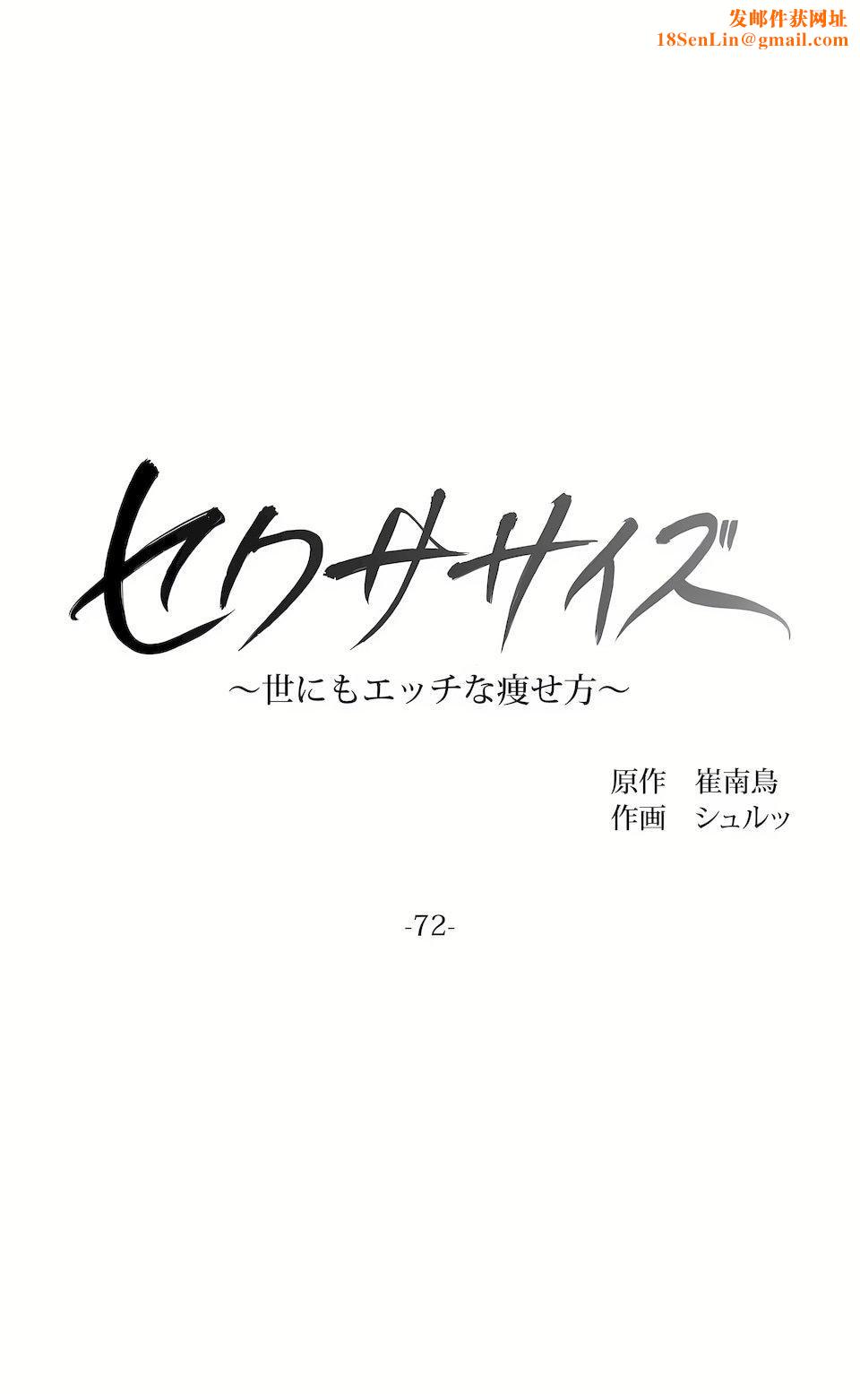 非常运动第二季72话