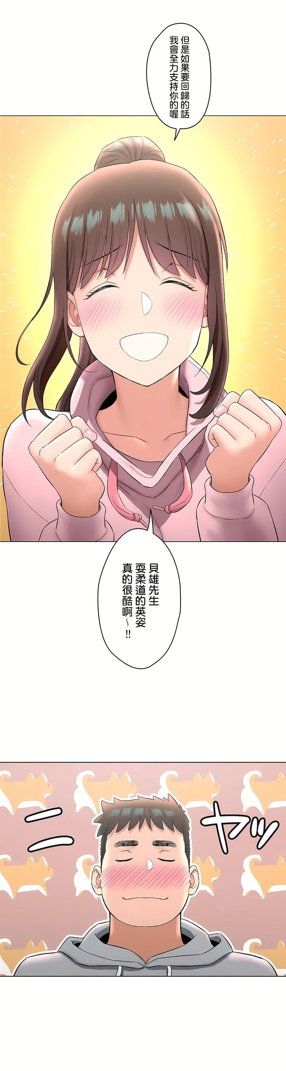非常運動第二季72話