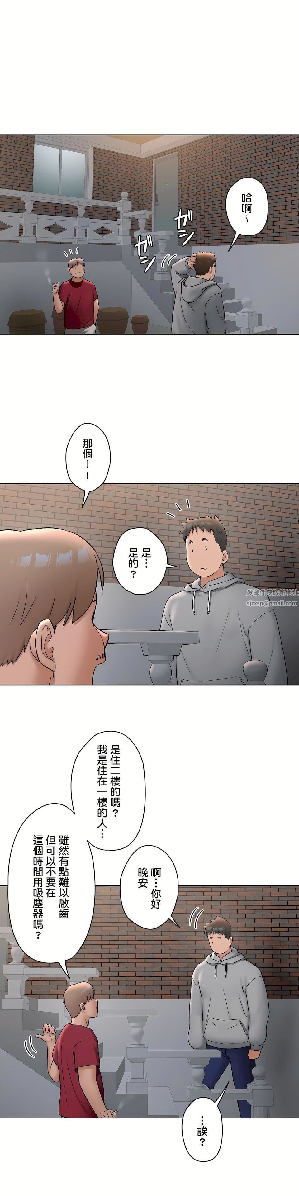 非常运动第二季72话