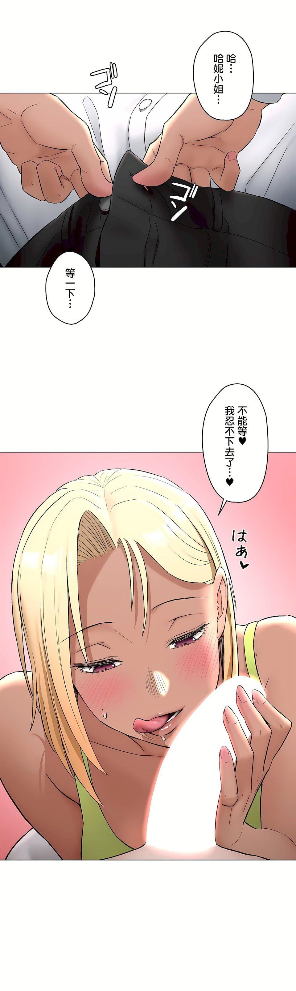 非常运动第二季73话
