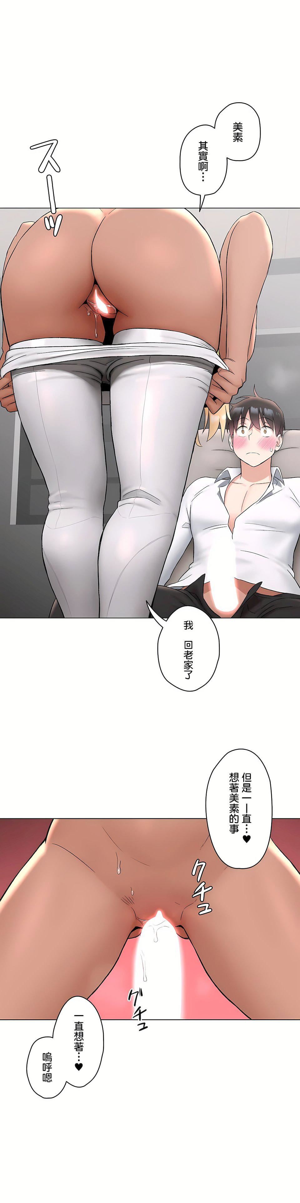 非常運動第二季73話