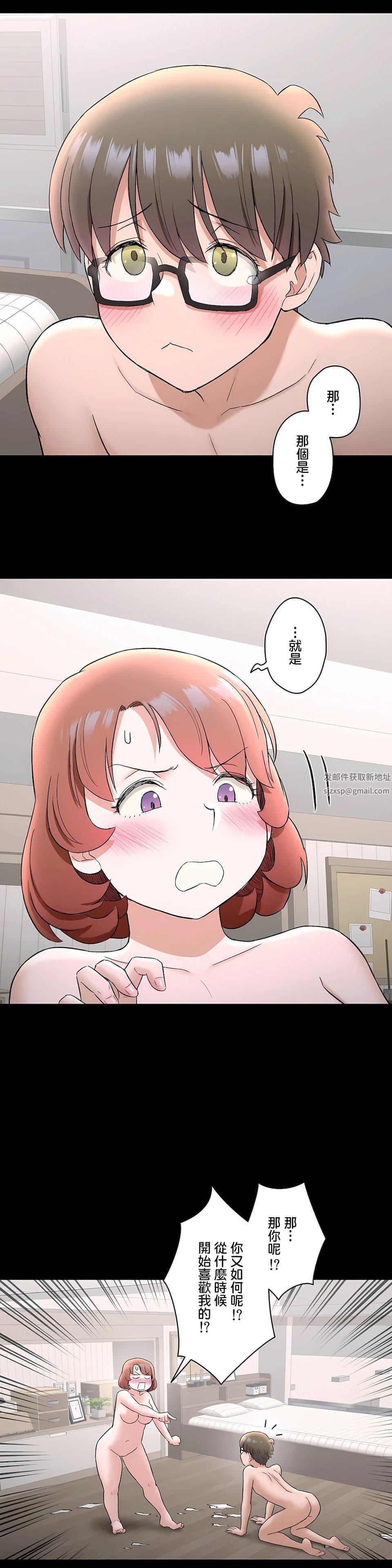 非常運動第二季74話