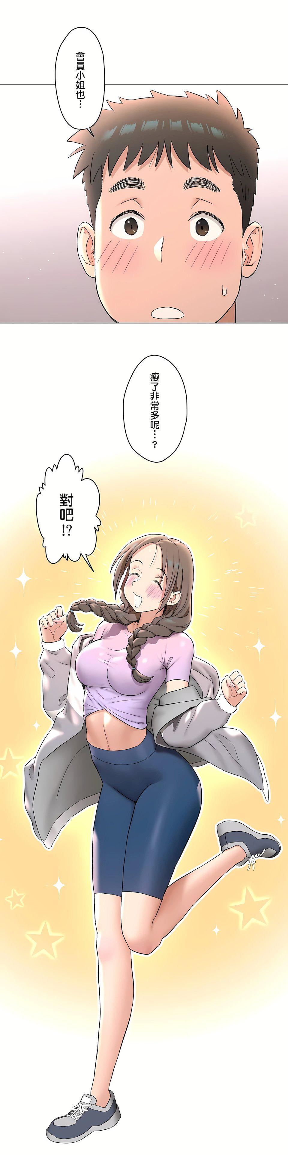 非常运动第二季75话