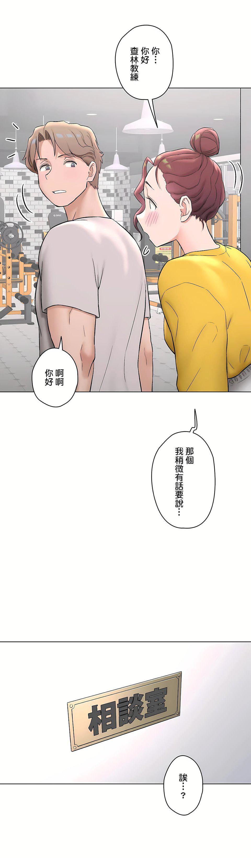 非常運動第二季75話