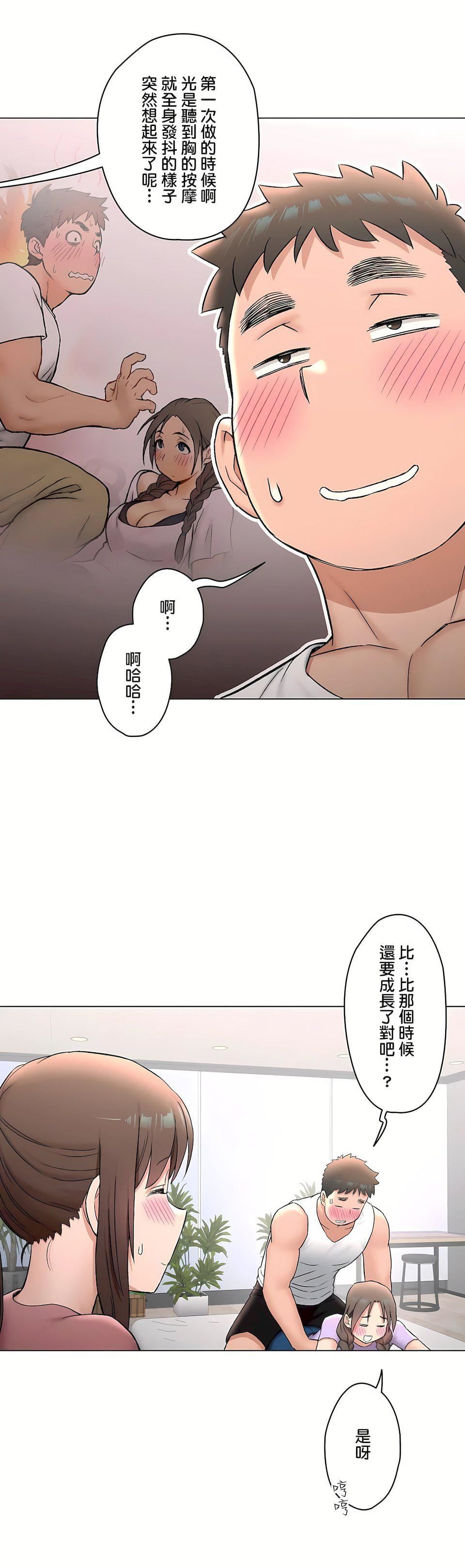 非常运动第二季75话
